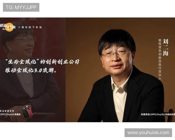 潮汕企业家如何在全球化浪潮中崭露头角推动家族企业的传承与创新