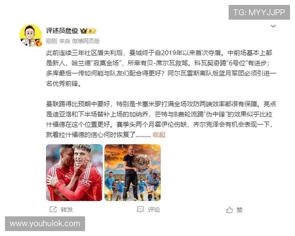 曼城队长B席今夏离队感言